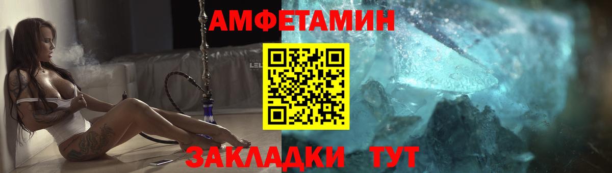 Невинномысск  Amphetamine 98%  АМФЕТАМИН  Вход с VPN 