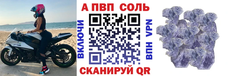 купить наркотики сайты  Невинномысск  A-PVP кристаллы 