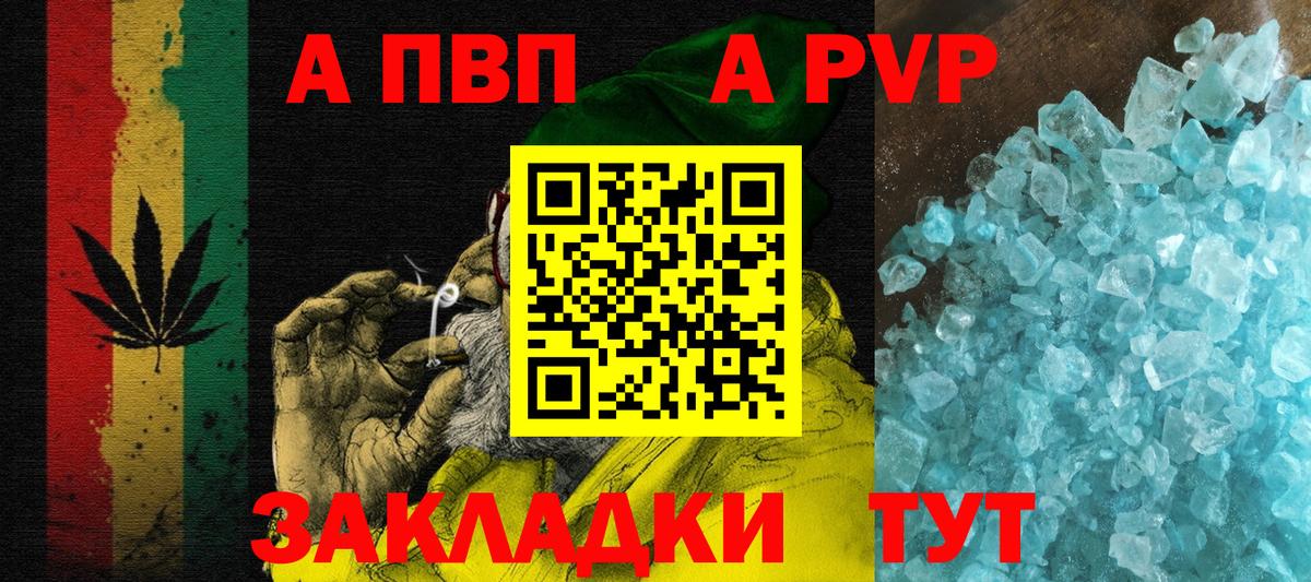 Невинномысск  Alfa_PVP мука  Alfa_PVP СК КРИС  APVP СК  Alpha-PVP  Вход с VPN 