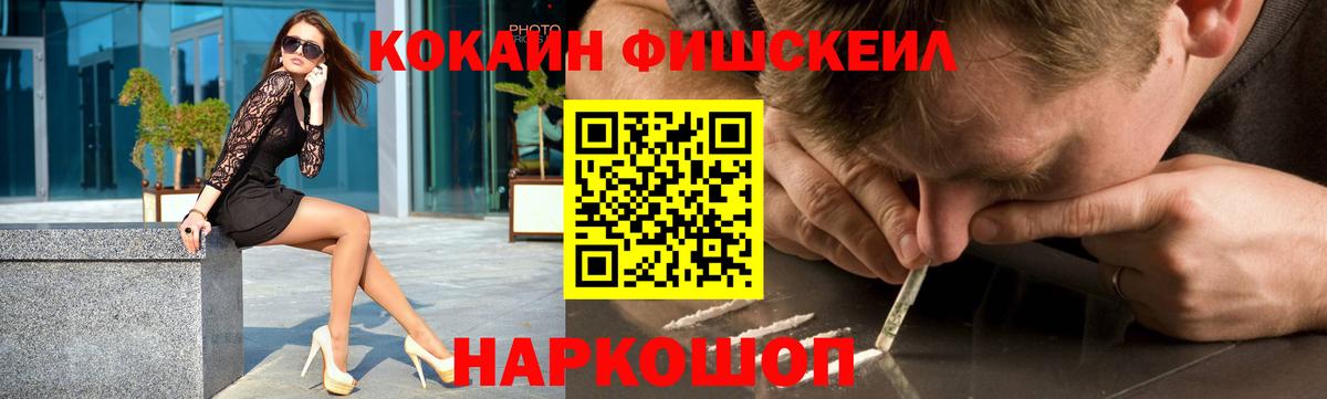 COCAIN Боливия Невинномысск