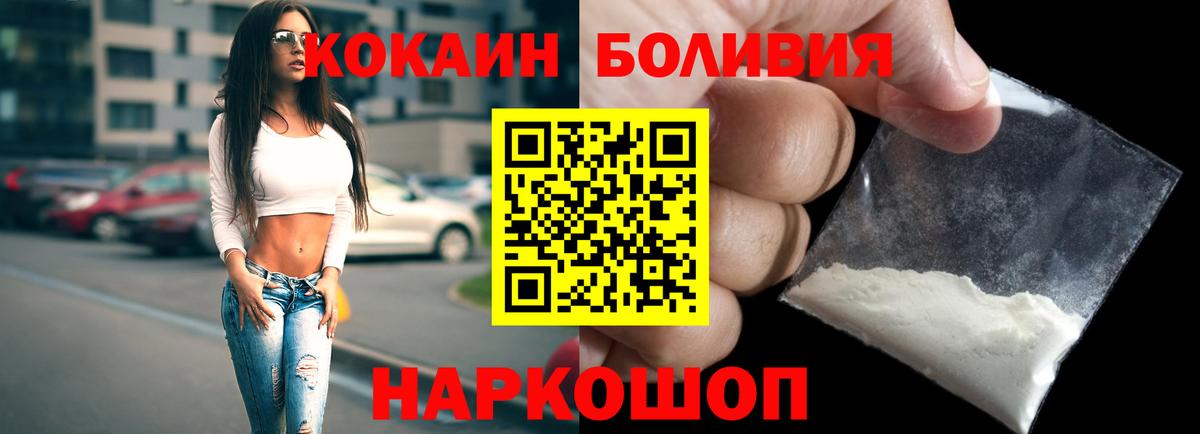 COCAIN  КОКАИН 98%  Вход с VPN  Кокаин 97%  Невинномысск 
