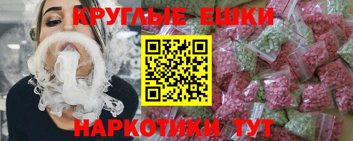 ЭКСТАЗИ 280 MDMA Невинномысск
