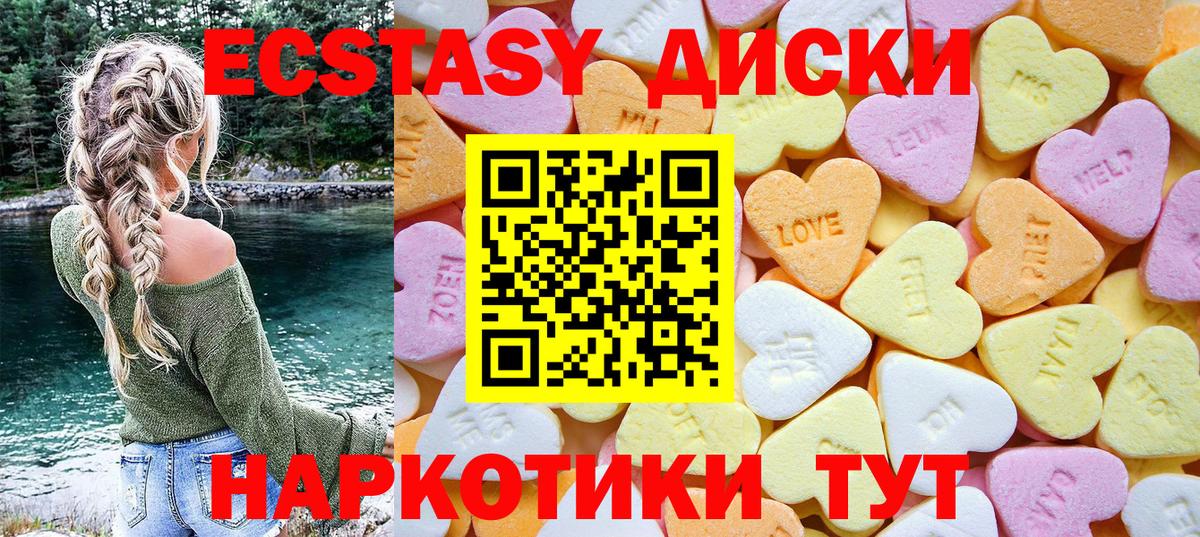 Ecstasy mix  Вход с VPN  Экстази 280 MDMA  Невинномысск 