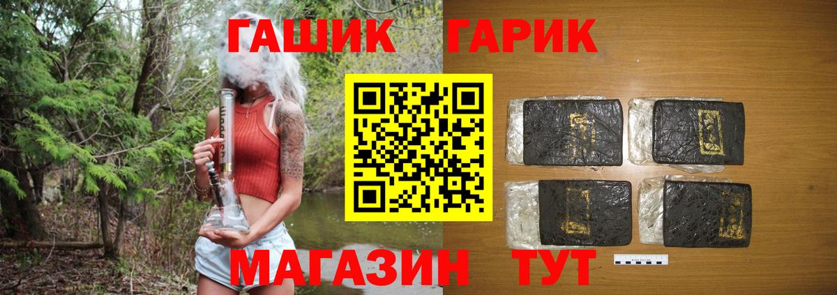 Гашиш гарик Невинномысск