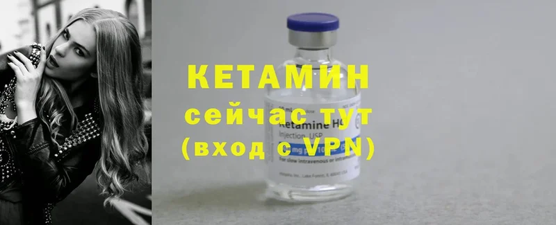 Кетамин ketamine  хочу   Невинномысск 