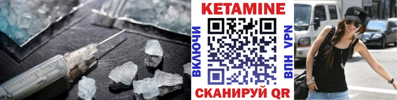КЕТАМИН VHQ  Невинномысск 