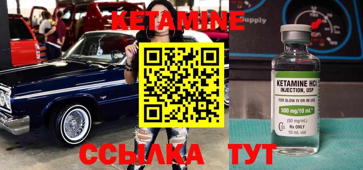 Кетамин ketamine  Вход с VPN  Невинномысск 