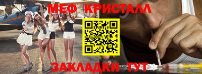 метамфетамин Гагарин