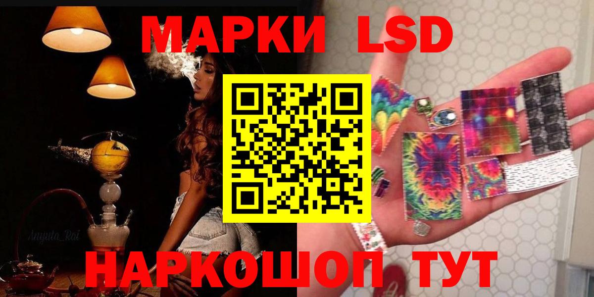 LSD-25 экстази ecstasy Невинномысск
