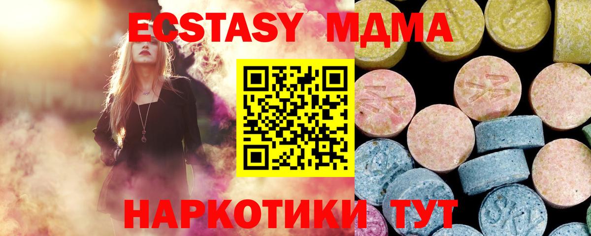 МДМА молли Невинномысск