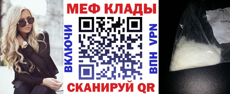 дарнет шоп  Невинномысск  Меф мяу мяу 