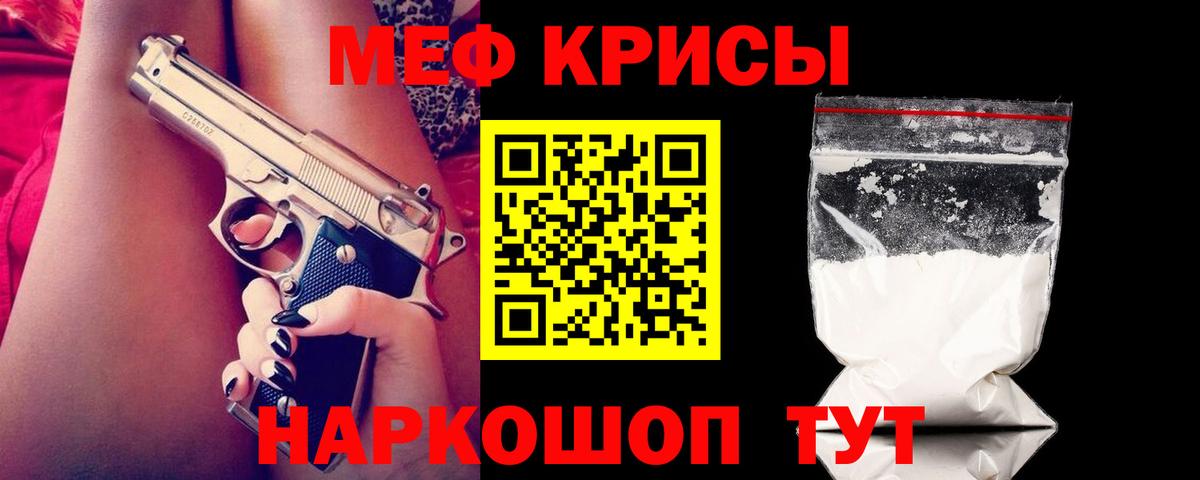 Меф  Мефедрон  Мефедрон 4 MMC  Невинномысск  МЯУ-МЯУ мяу мяу  Вход с VPN 