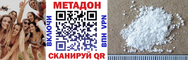 магазин продажи   Невинномысск  МЕТАДОН VHQ 