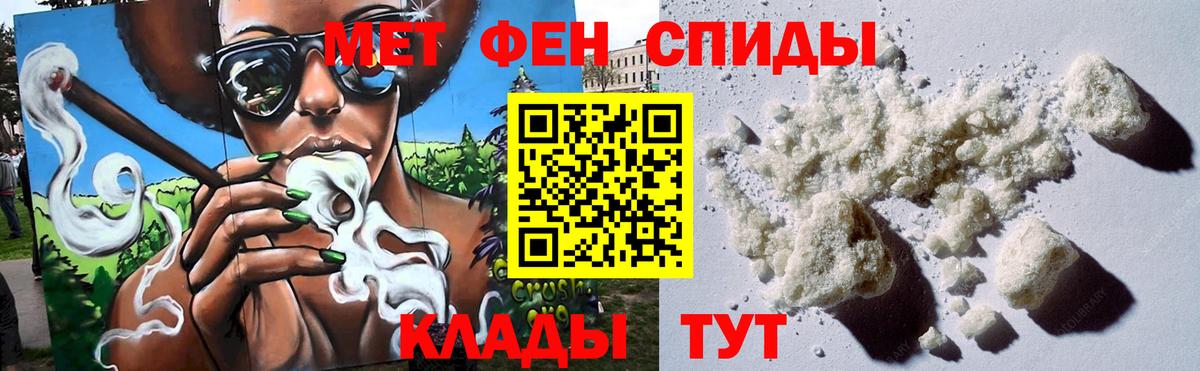 МЕТАМФЕТАМИН Декстрометамфетамин 99.9% Невинномысск