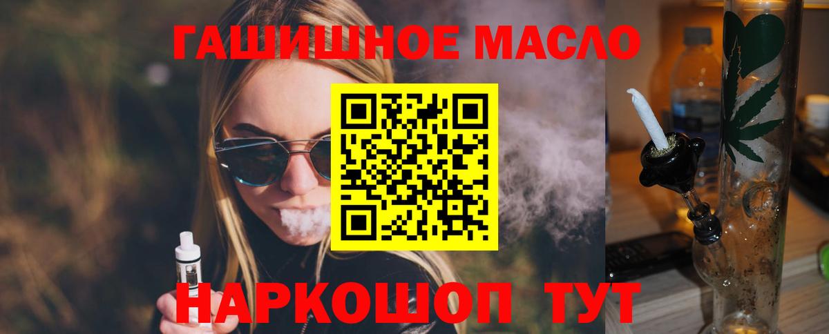 Дистиллят ТГК гашишное масло  Вход с VPN  ТГК гашишное масло  купить  цена  Невинномысск 