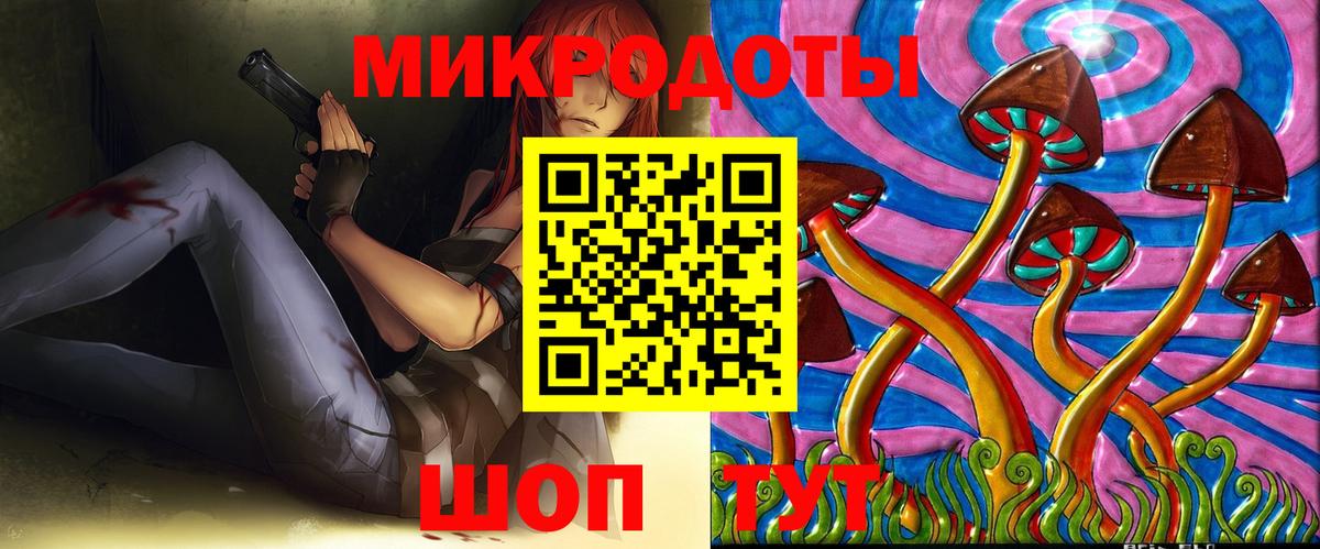 Невинномысск  Галлюциногенные грибы мицелий  Вход с VPN 